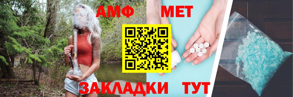 АМФЕТАМИН Розовый  Вход с VPN  ОМГ ОМГ ССЫЛКА  Полевской 