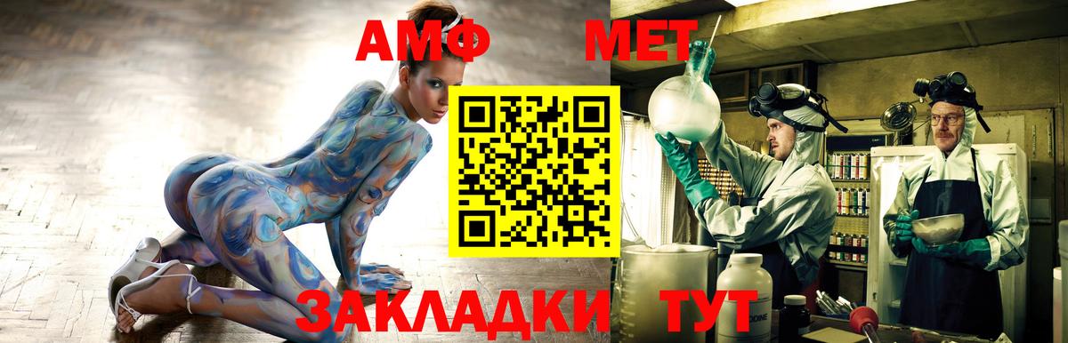Амфетамин Розовый Полевской