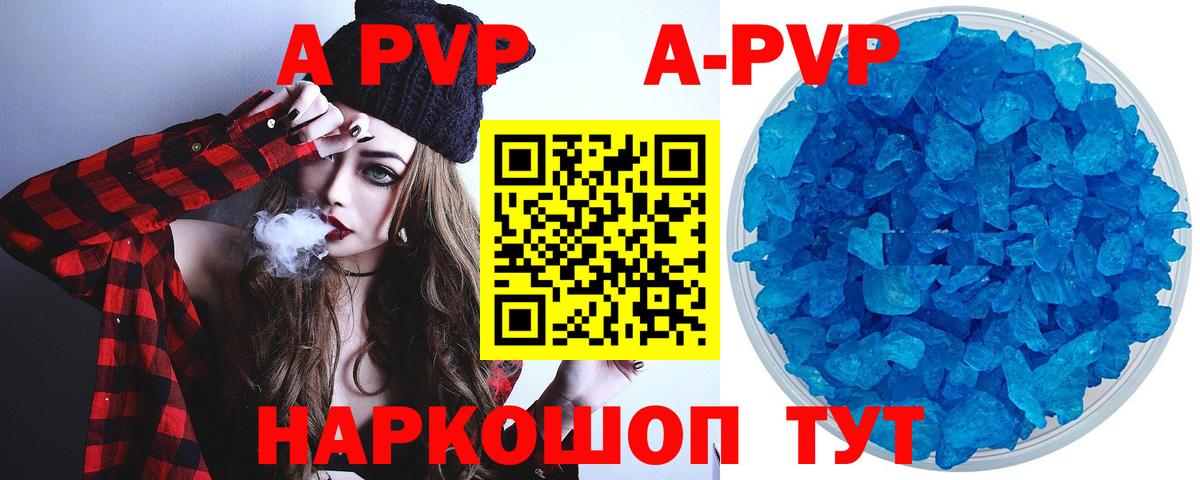 Alfa_PVP мука  A PVP СК КРИС  Вход с VPN  A PVP Crystall  Полевской 