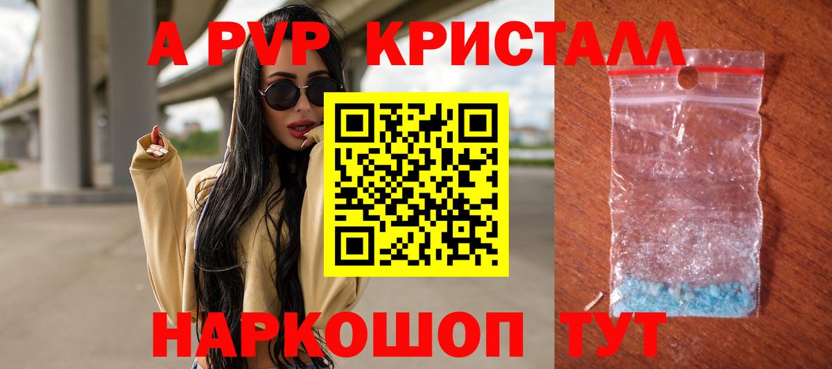 A-PVP VHQ Полевской