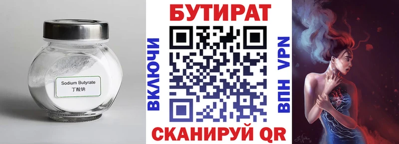 БУТИРАТ оксибутират  Полевской 