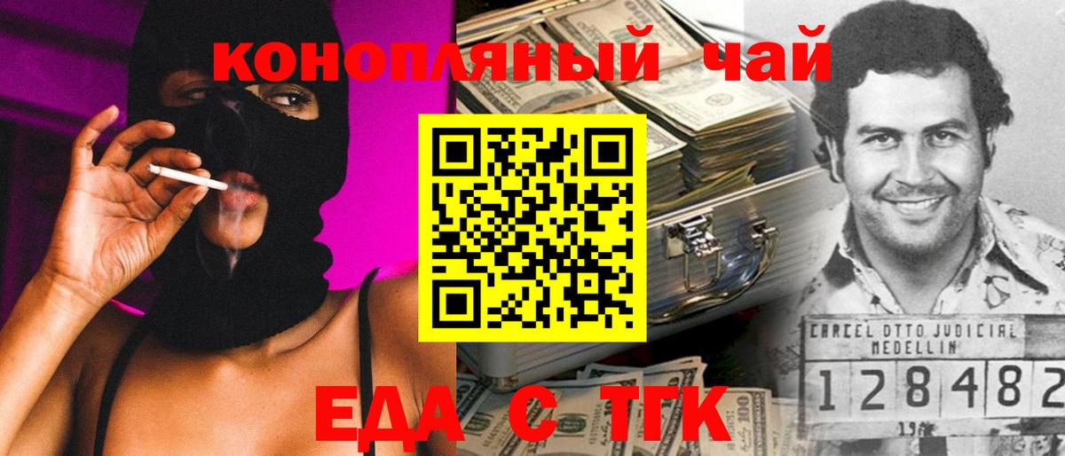 Печенье с ТГК марихуана  Вход с VPN  Полевской 