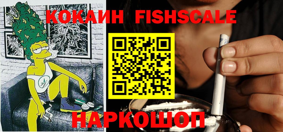 Cocaine 98% Полевской