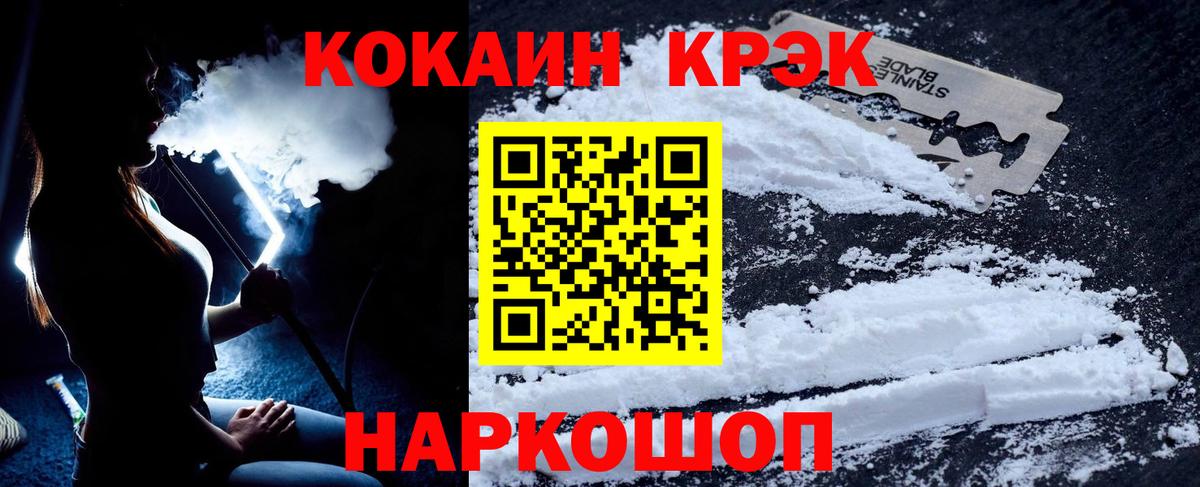 КОКАИН Эквадор  Кокаин 99%  Вход с VPN  Полевской 