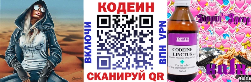 купить наркотик  Полевской  Codein напиток Lean (лин) 