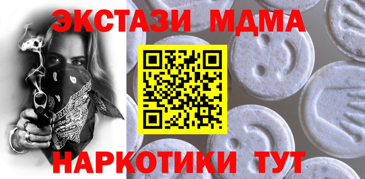 kraken ССЫЛКА  Экстази таблы  ЭКСТАЗИ 280 MDMA  Вход с VPN  Полевской  Экстази 