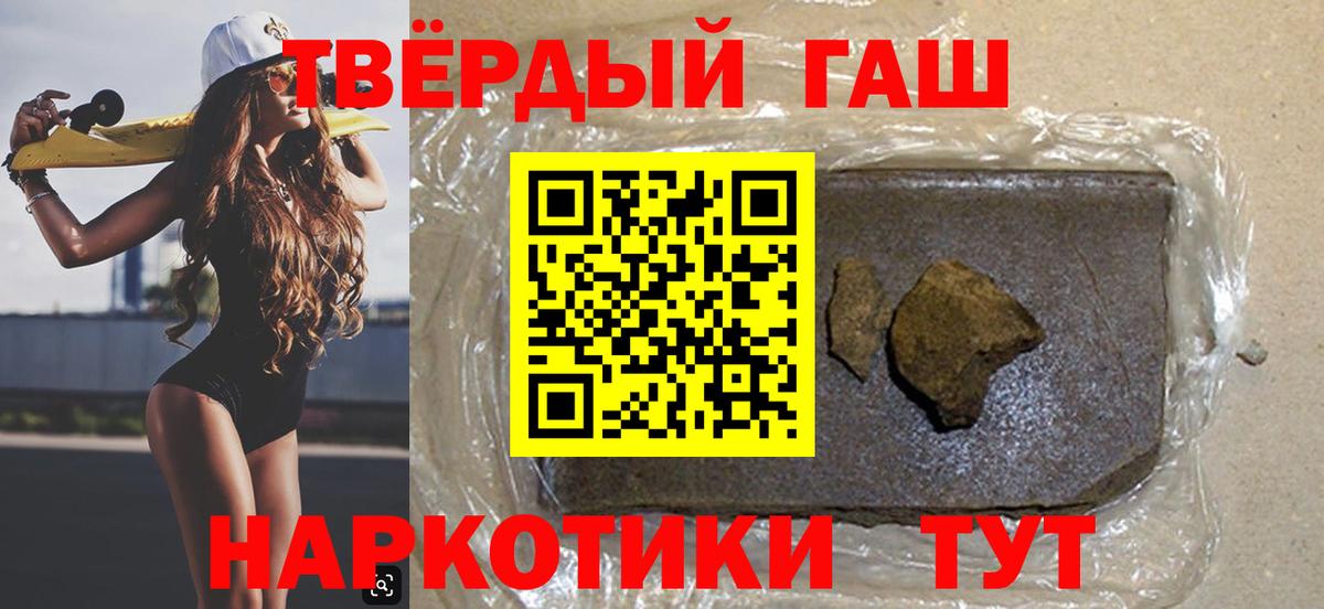 ГАШ ice o lator  ГАШИШ Cannabis  наркота  Полевской  Вход с VPN 