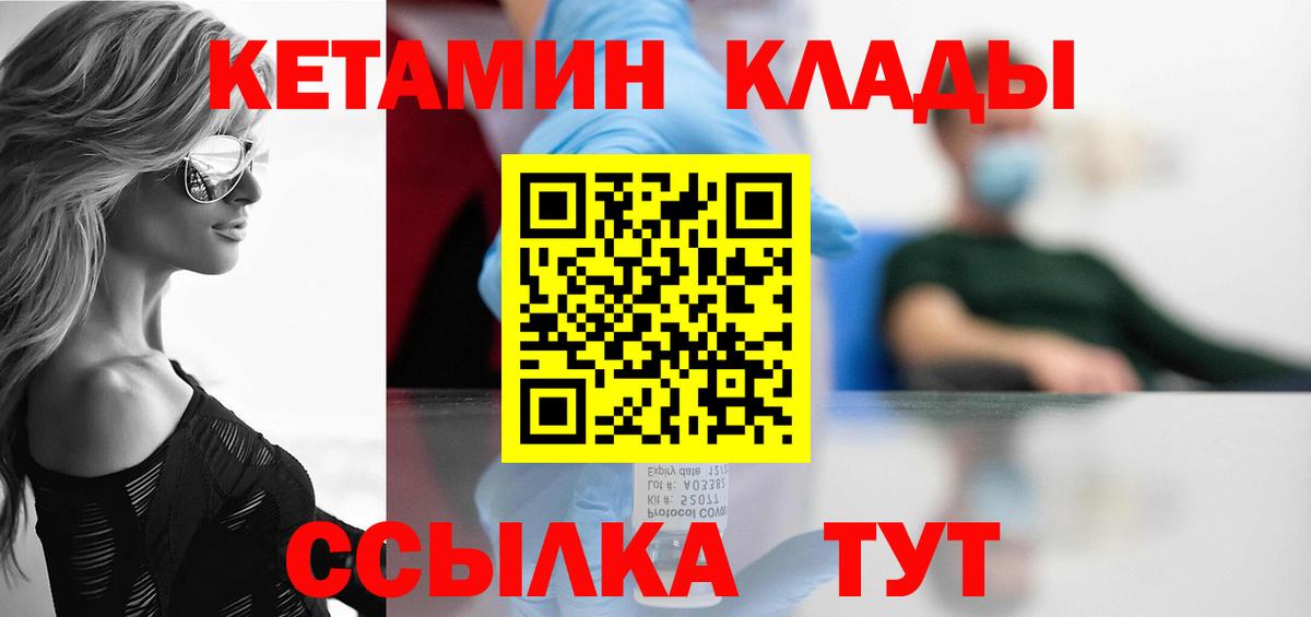 КЕТАМИН ketamine Полевской