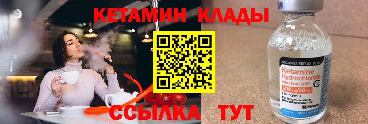 Кетамин VHQ  Вход с VPN  OMG вход  Полевской  Кетамин VHQ 