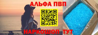 альфа пвп Дубна