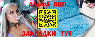 альфа пвп Дубна