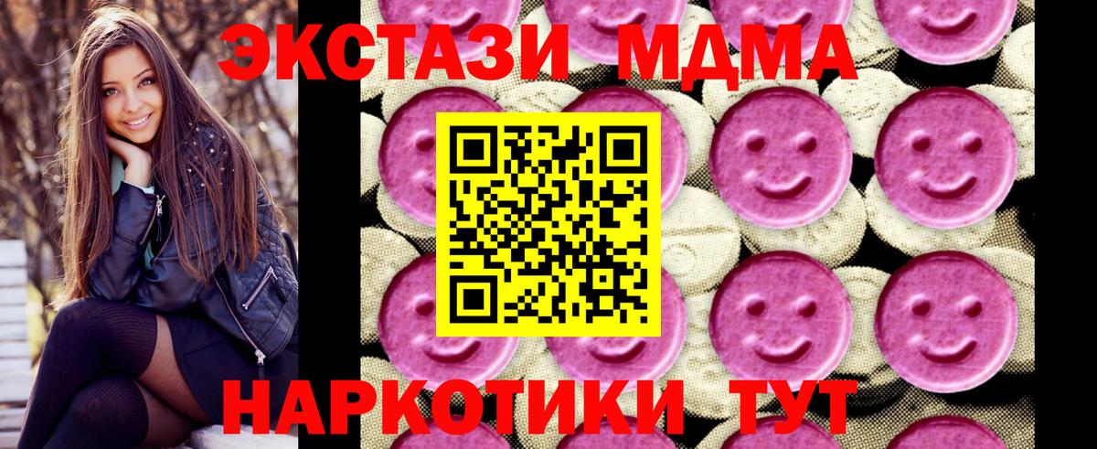 МДМА Molly  Вход с VPN  Полевской  МДМА crystal 
