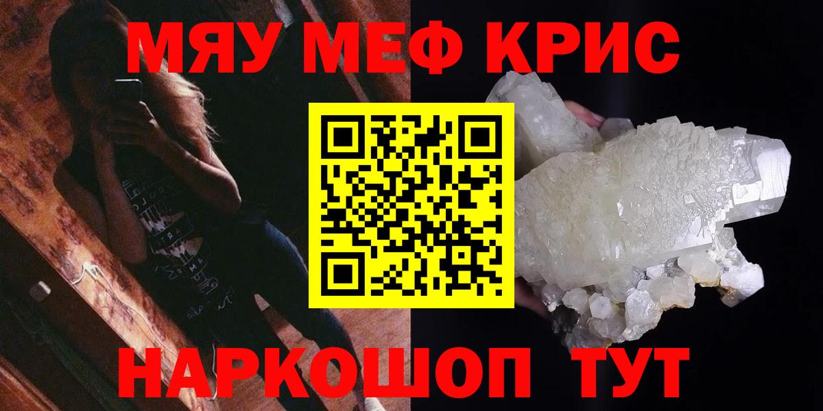 Меф мука Полевской