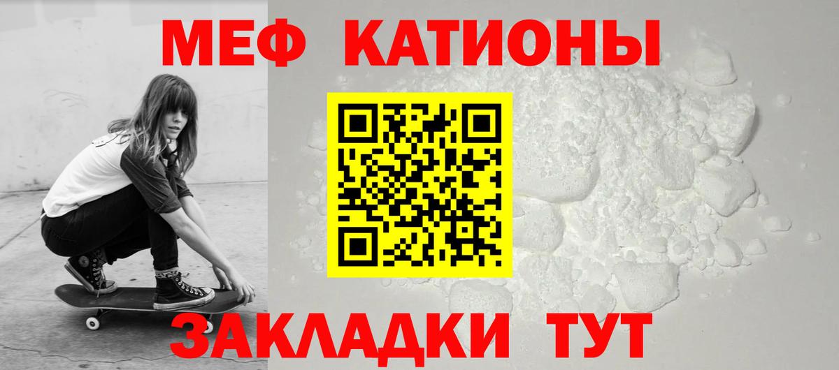 Меф mephedrone  Вход с VPN  Меф  Полевской  Мефедрон mephedrone 