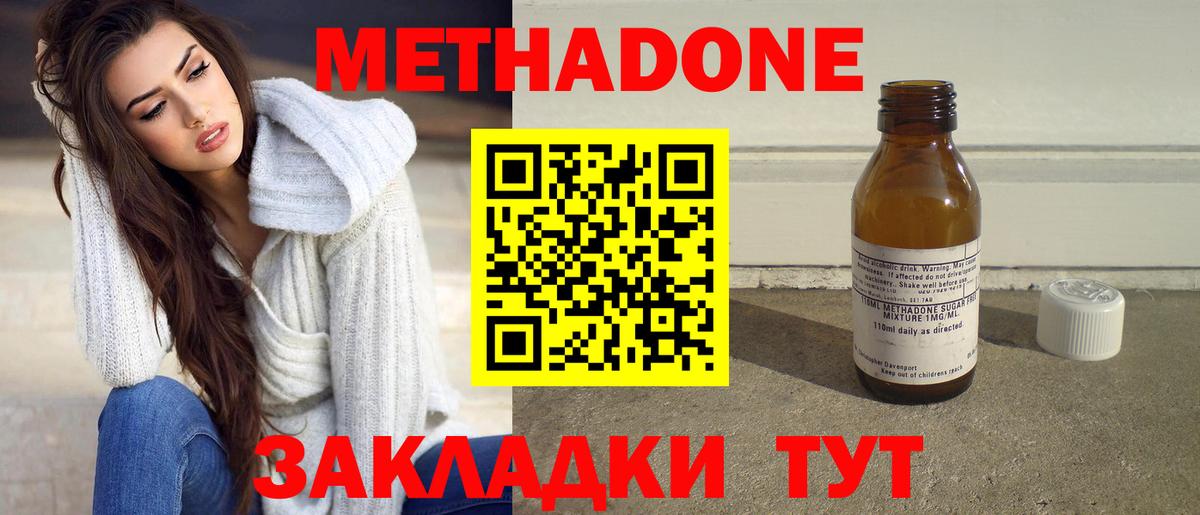 Метадон мёд  МЕТАДОН кристалл  Вход с VPN  Полевской 