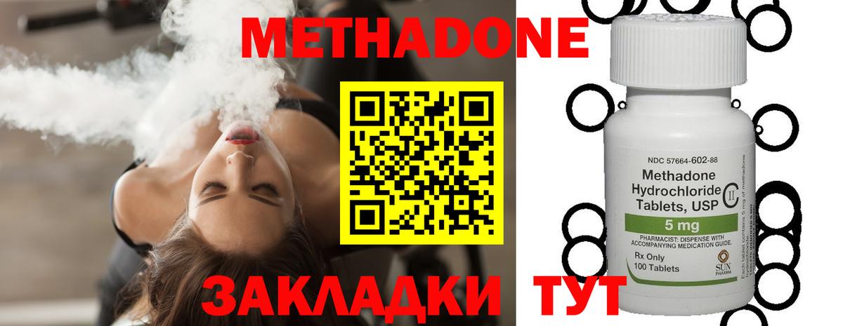 Метадон кристалл Полевской