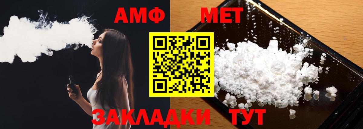Метамфетамин Methamphetamine Полевской