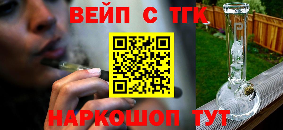 купить наркоту  Дистиллят ТГК THC oil  Вход с VPN  Полевской  Дистиллят ТГК вейп 