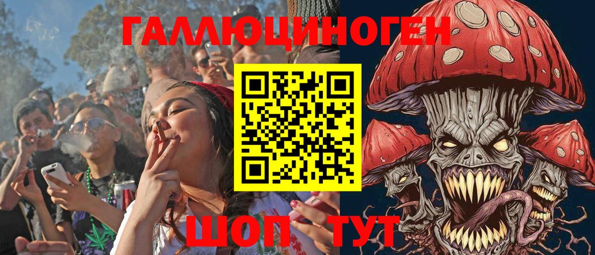 Псилоцибиновые грибы прущие грибы Полевской